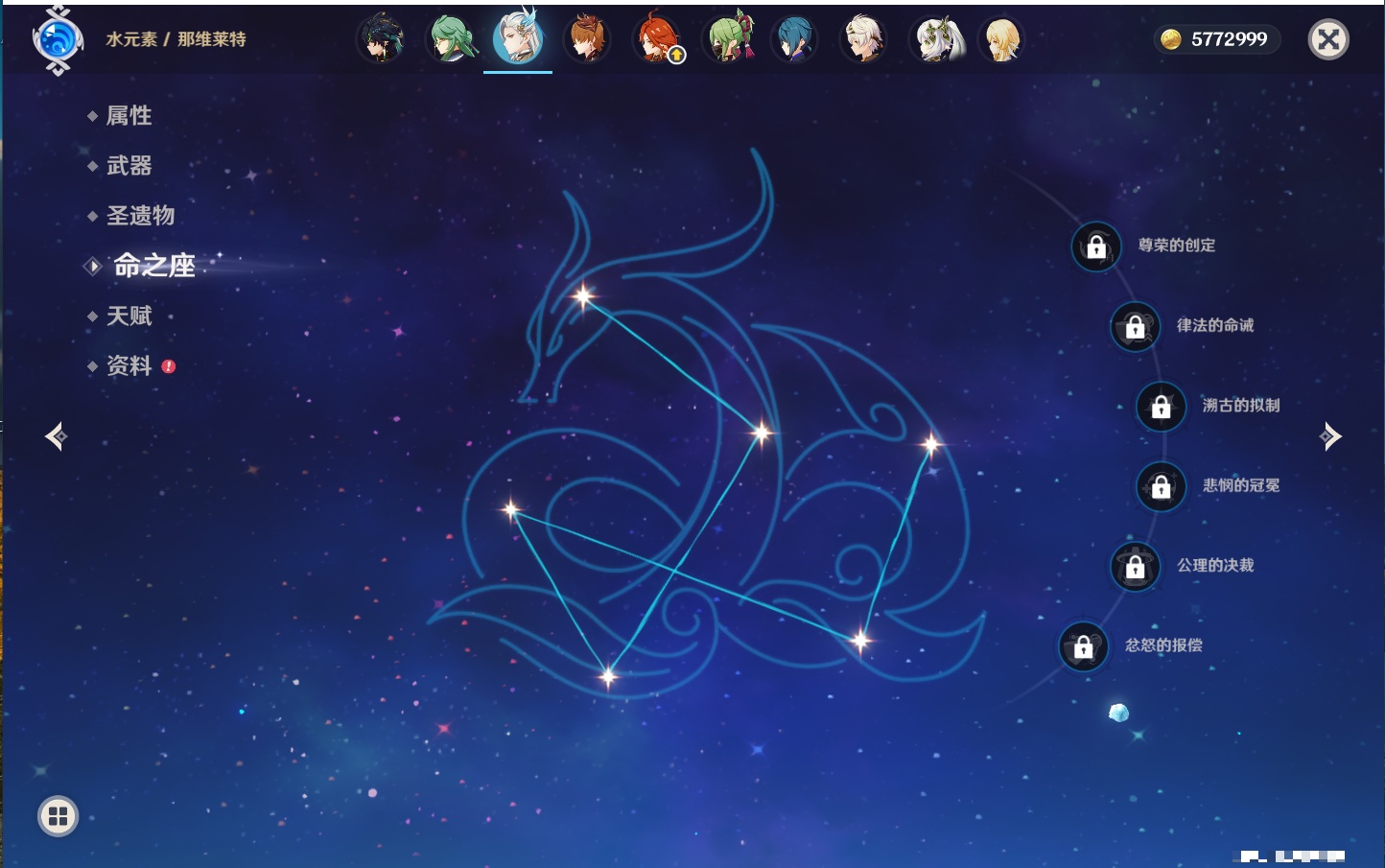 YSMK40443原神账号详情图8