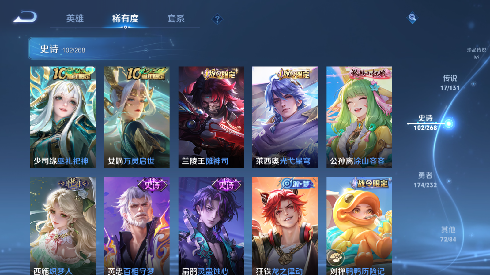 WZCMW434647王者荣耀账号详情图9