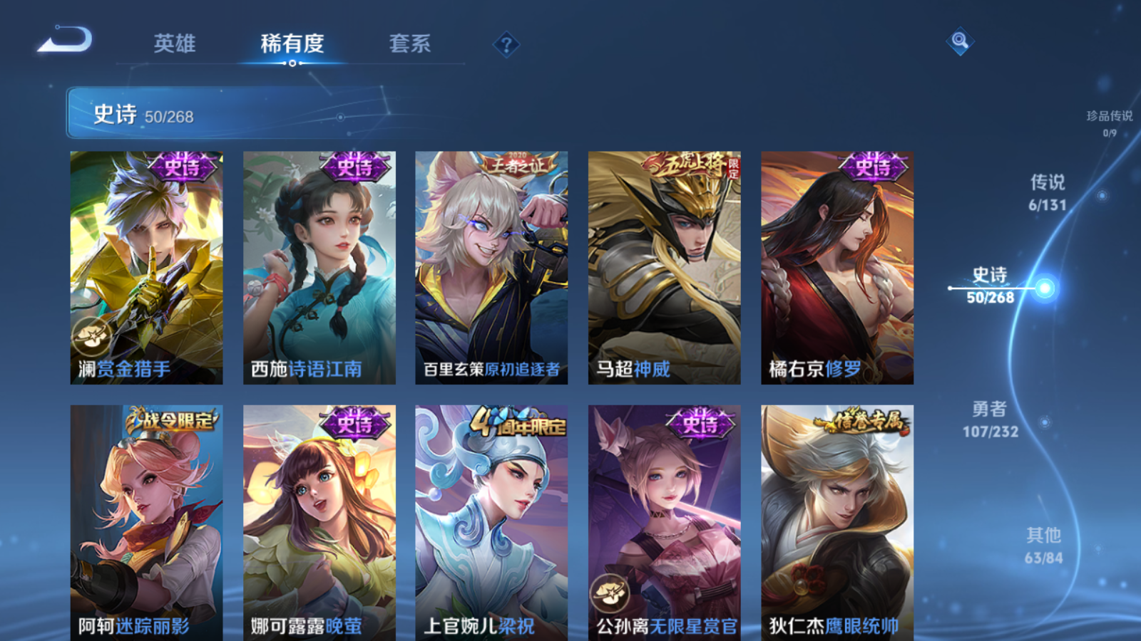 WZCMW433605王者荣耀账号详情图8