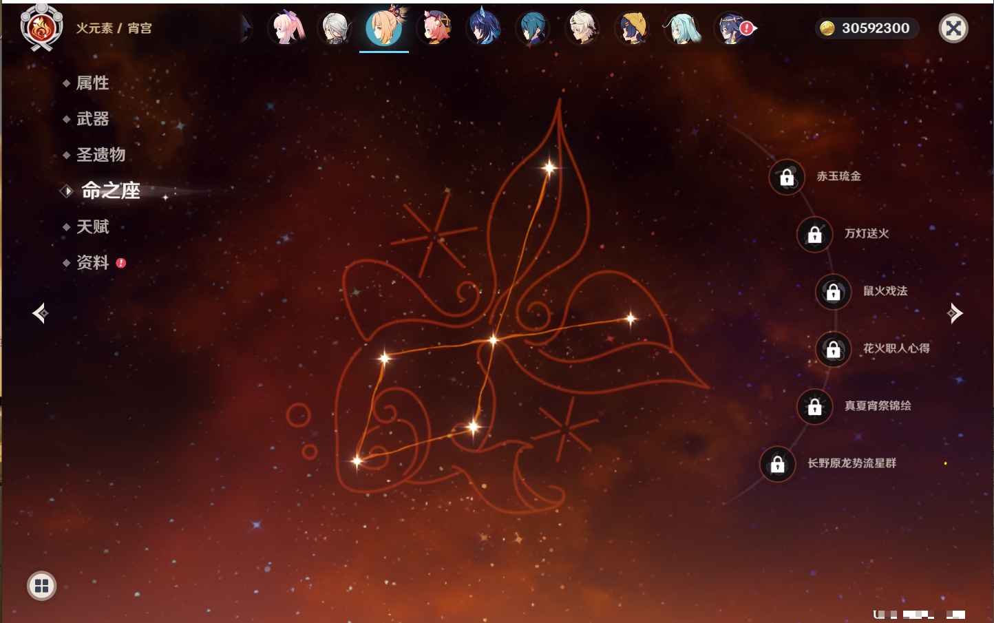 YSMK40441原神账号详情图47