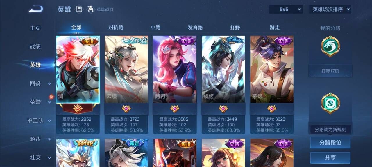 WZCMW423960王者荣耀账号详情图5