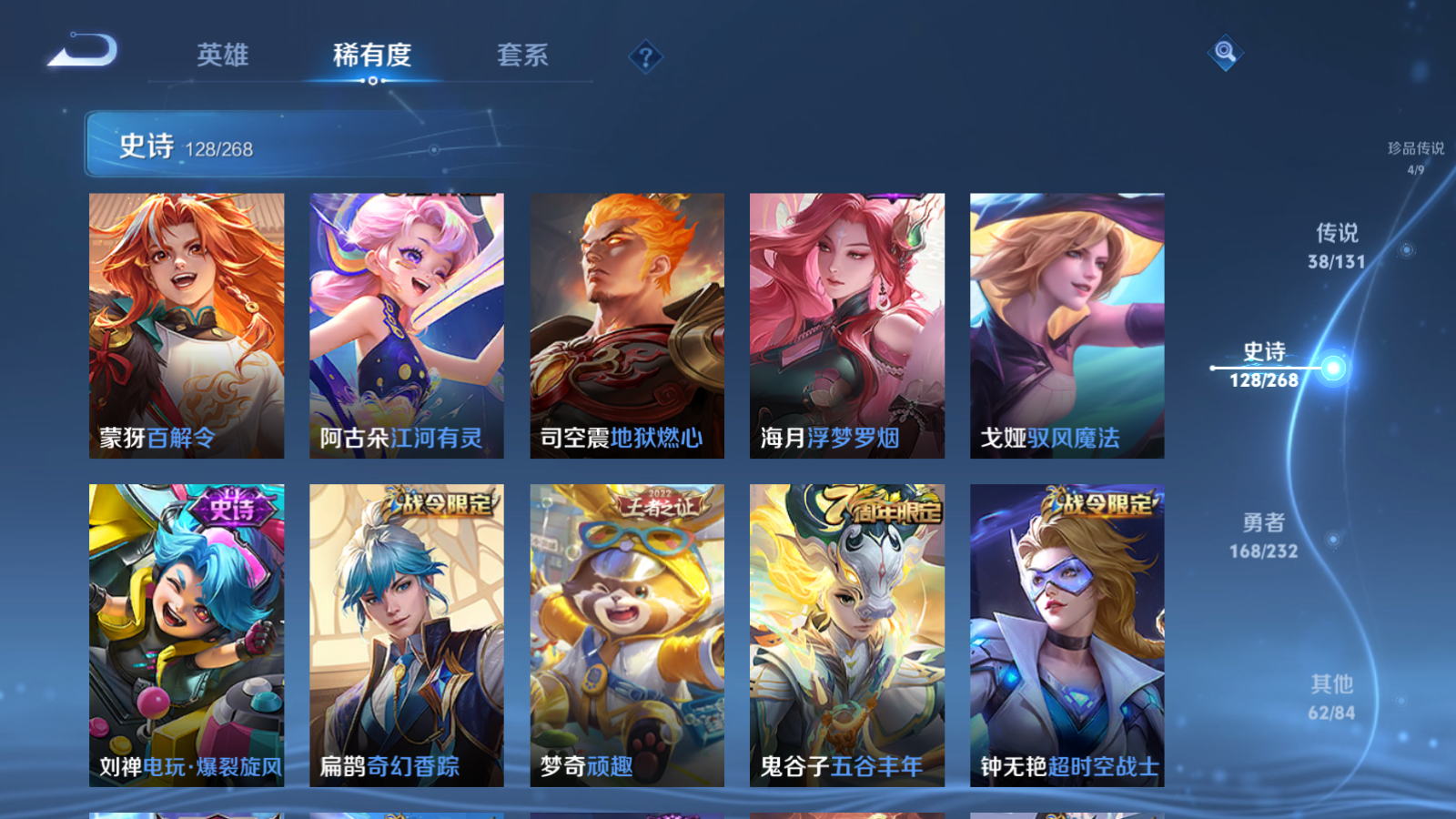 WZCMW434630王者荣耀账号详情图17