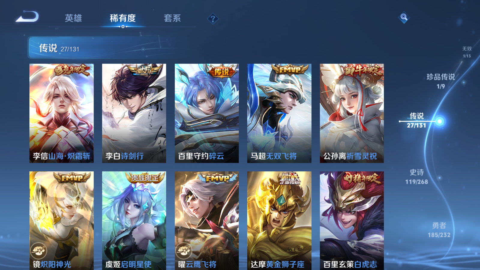 WZCMW433622王者荣耀账号详情图10