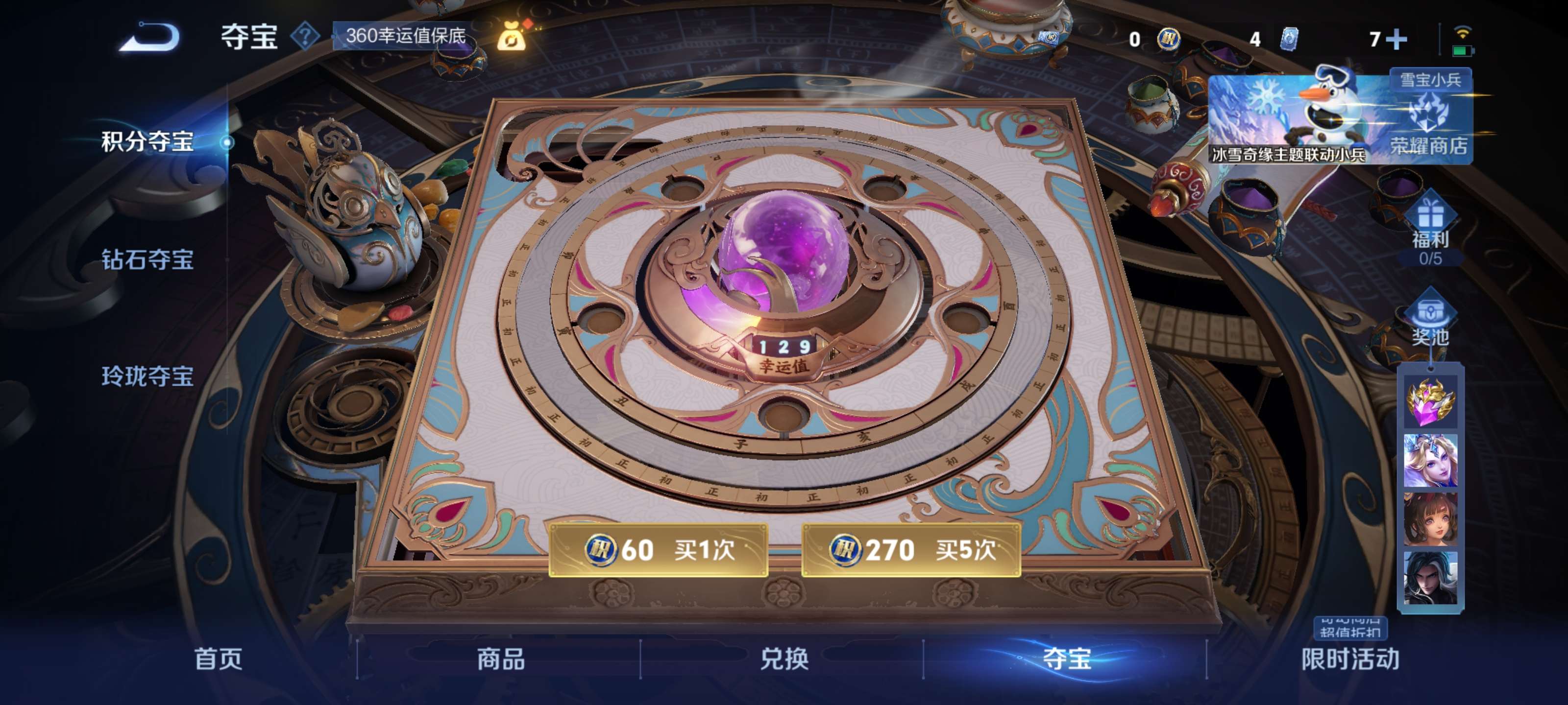 WZZM435208王者荣耀账号详情图12