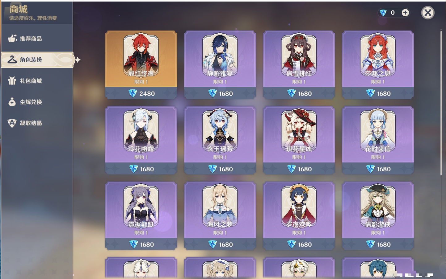 YSMK40447原神账号详情图33 YSMK40447原神账号详情图33