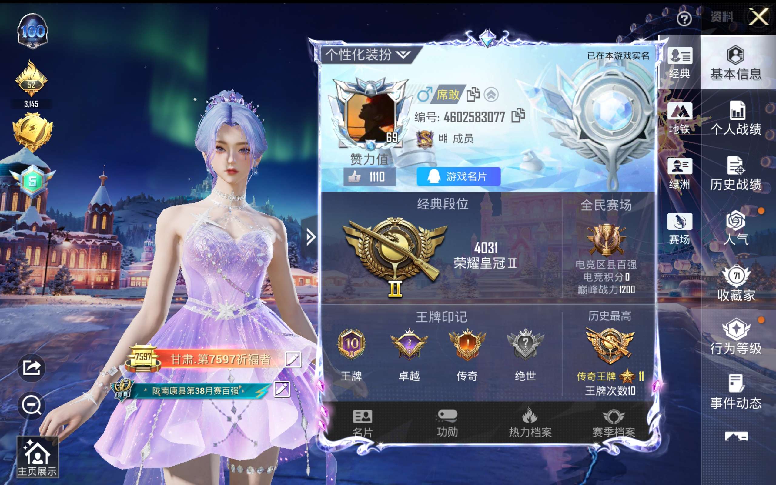 HPCMW421301和平精英账号详情图3