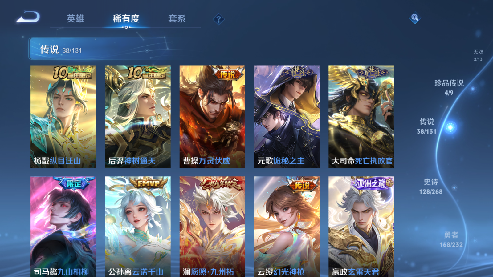 WZCMW434630王者荣耀账号详情图10