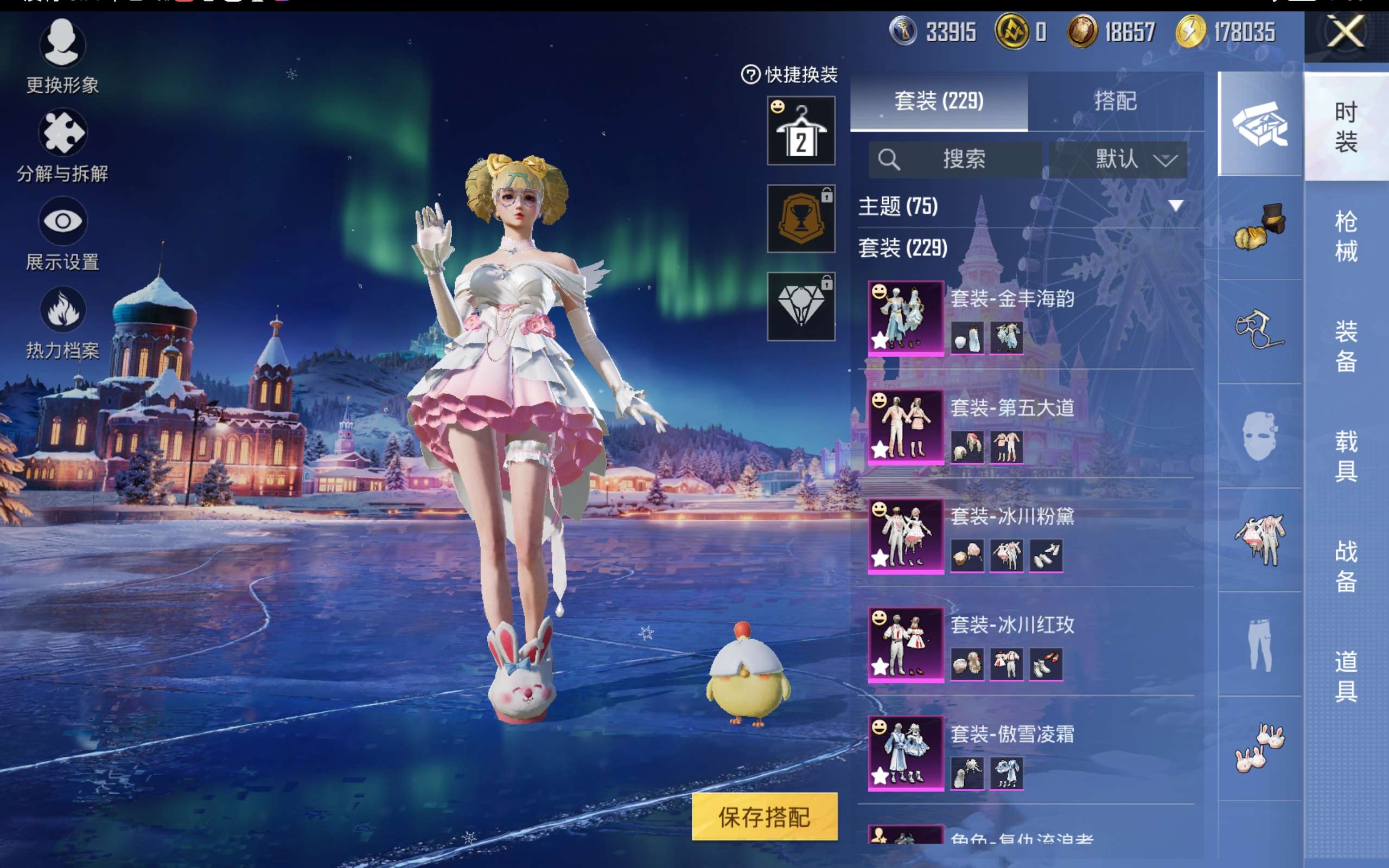 HPCMW418955和平精英账号详情图6