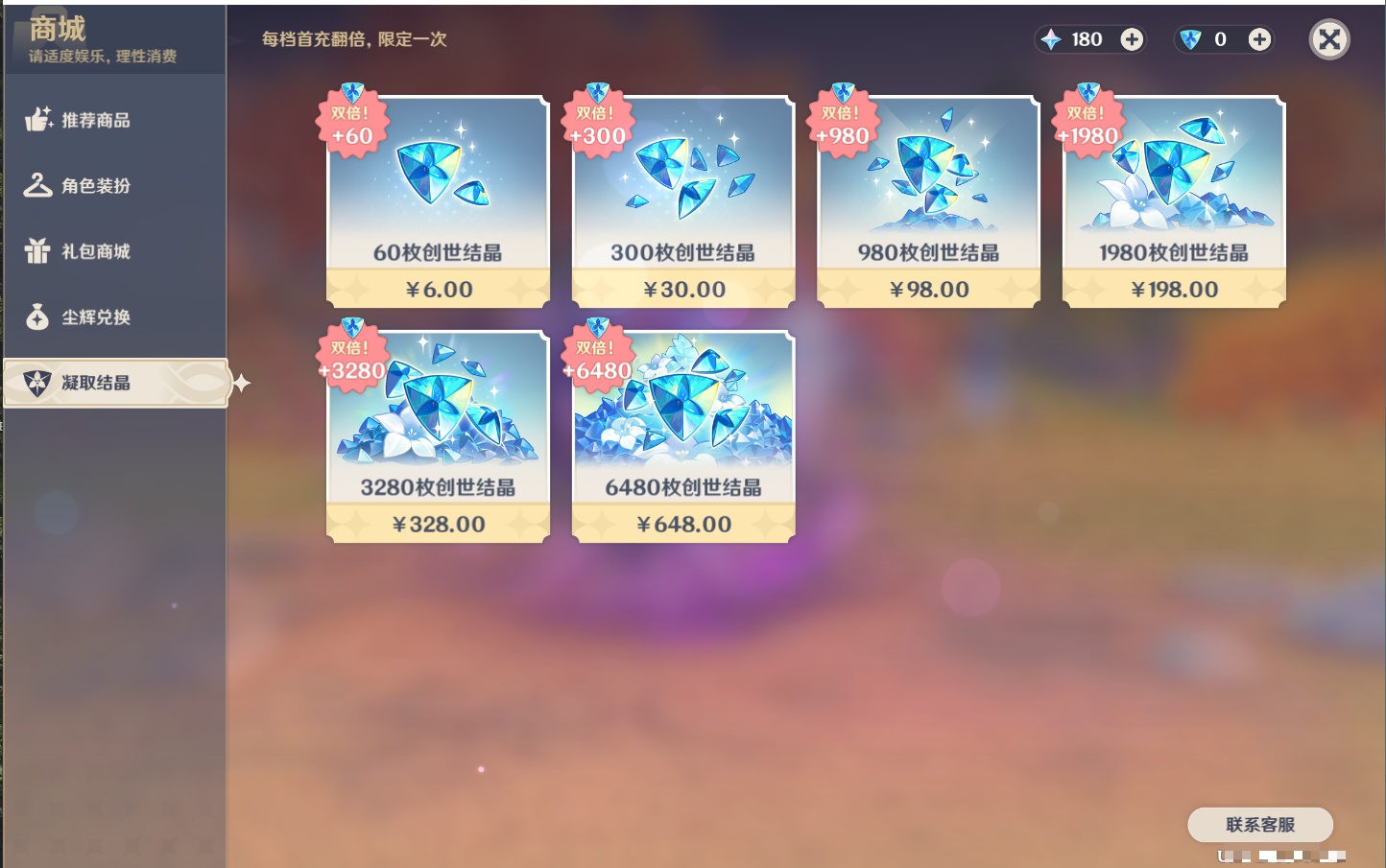 YSMK40439原神账号详情图30 YSMK40439原神账号详情图30