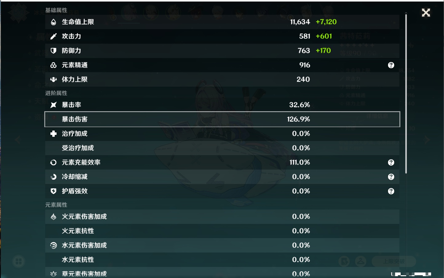 YSMK40435原神账号详情图50 YSMK40435原神账号详情图50