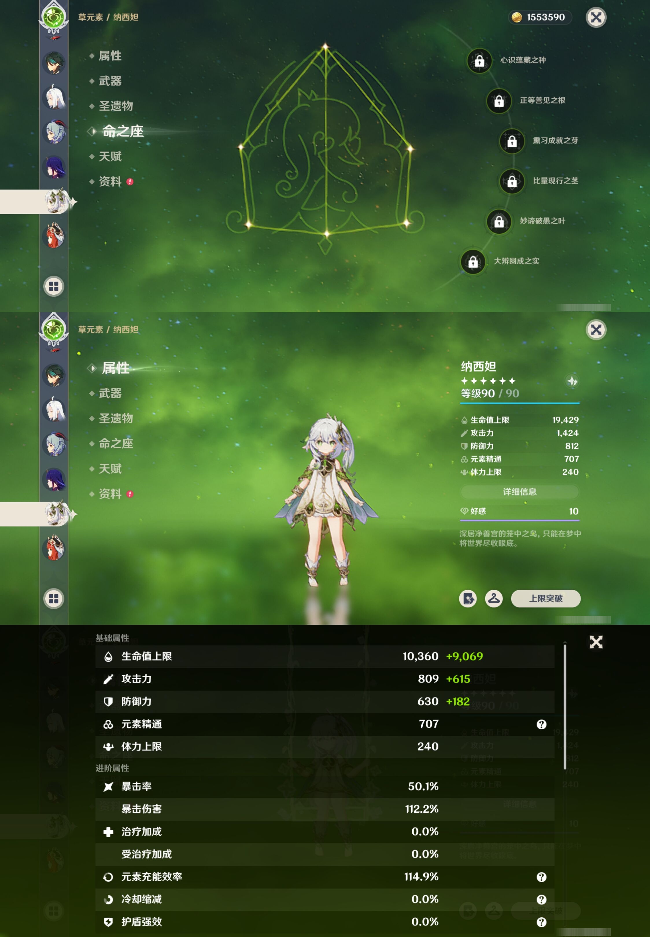 YSMK40446原神账号详情图16 YSMK40446原神账号详情图16