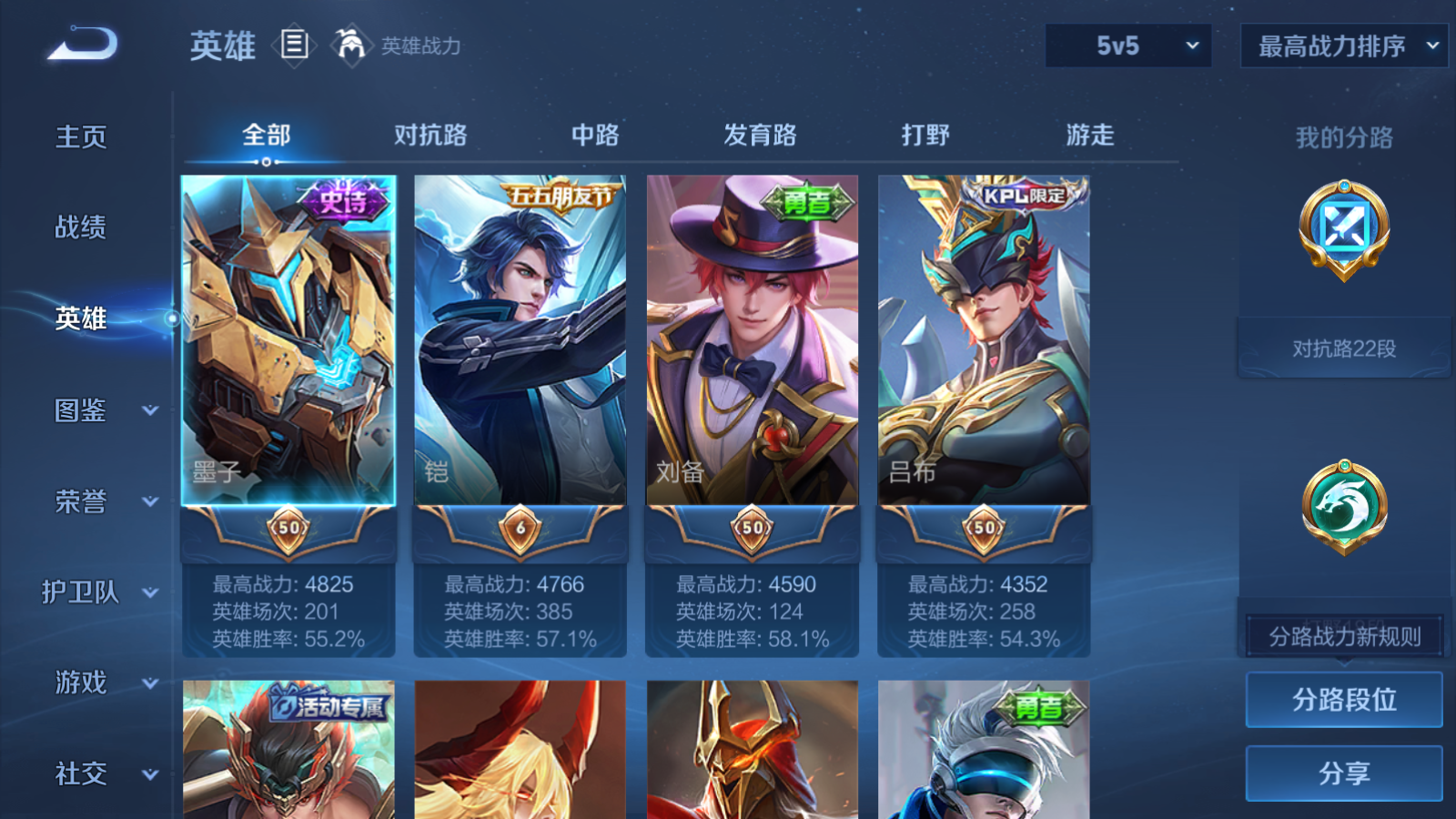 WZCMW434656王者荣耀账号详情图3