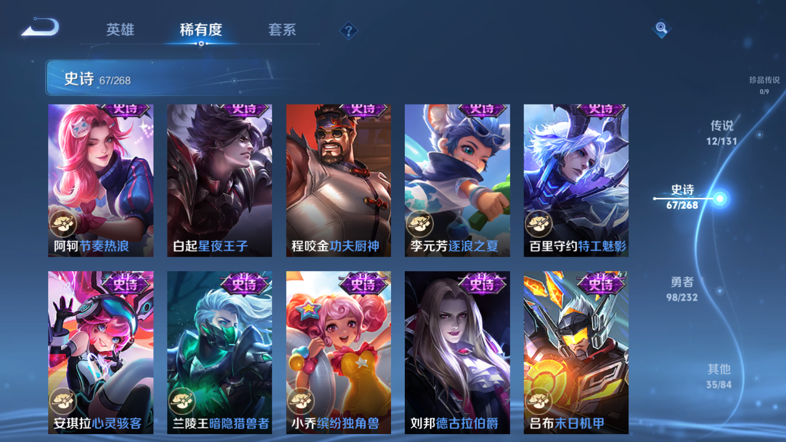 WZCMW433610王者荣耀账号详情图14