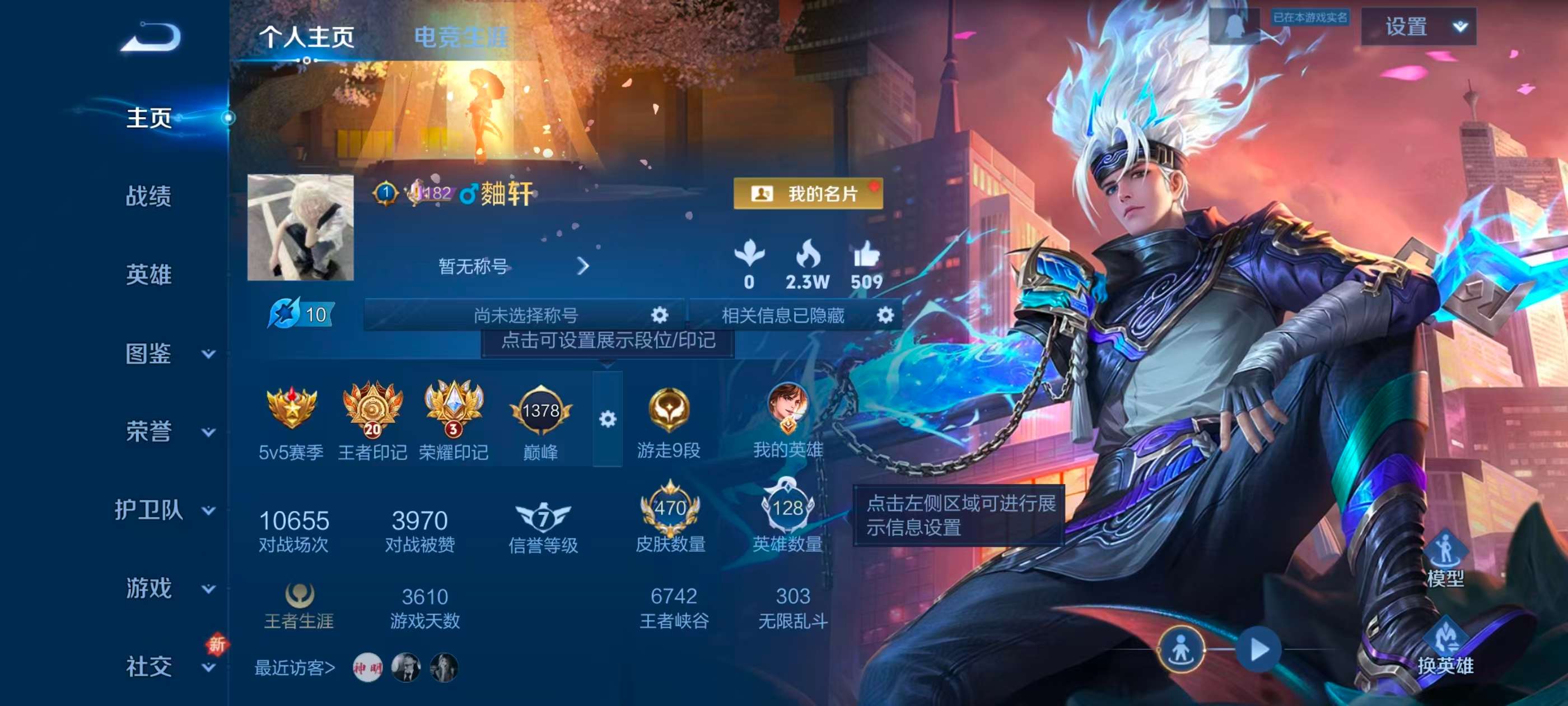 WZCMW424158王者荣耀账号详情图2