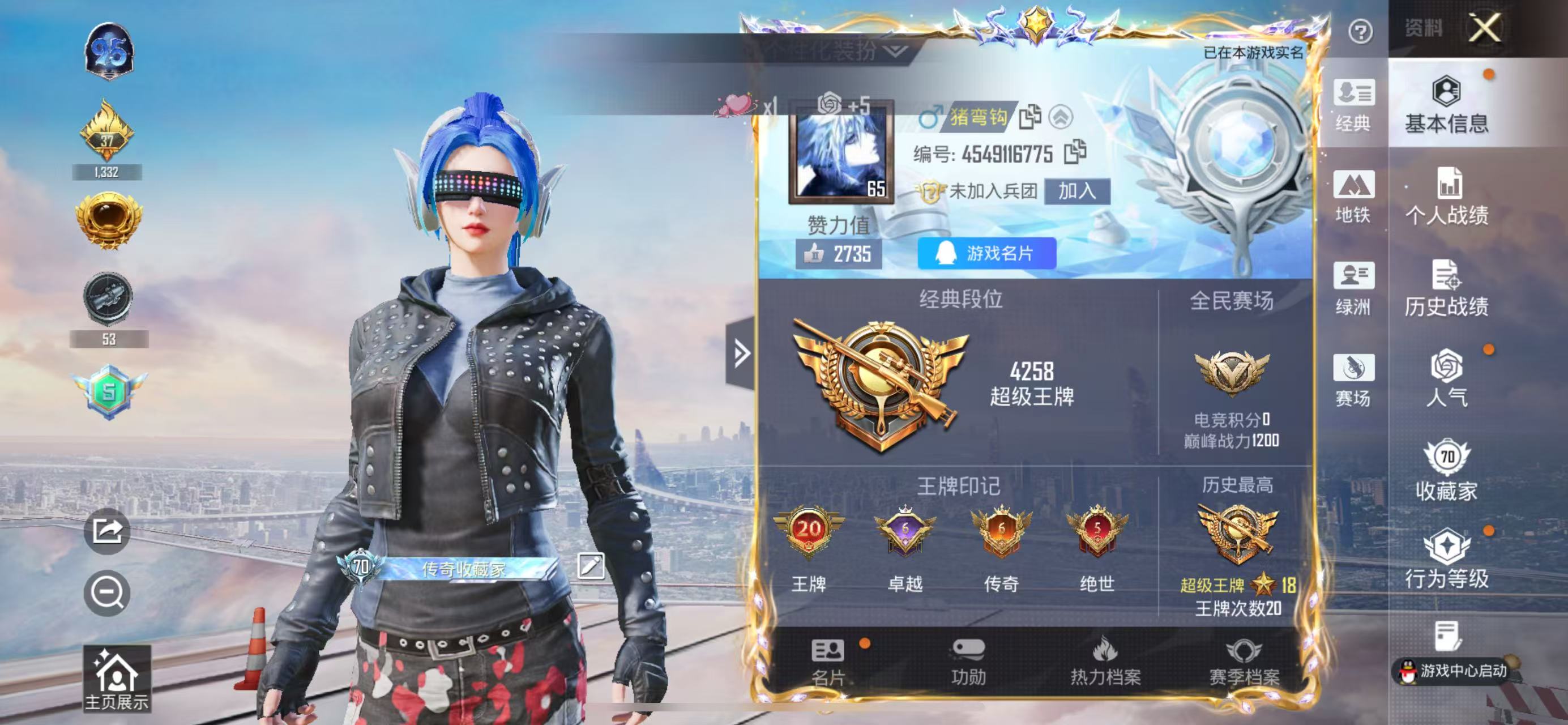 HPCMW413916和平精英账号详情图3