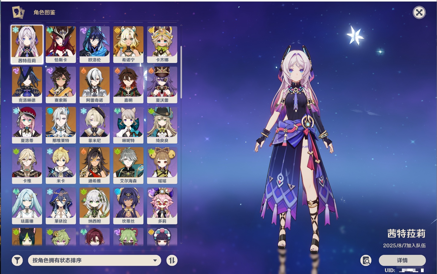 YSMK40435原神账号详情图38 YSMK40435原神账号详情图38