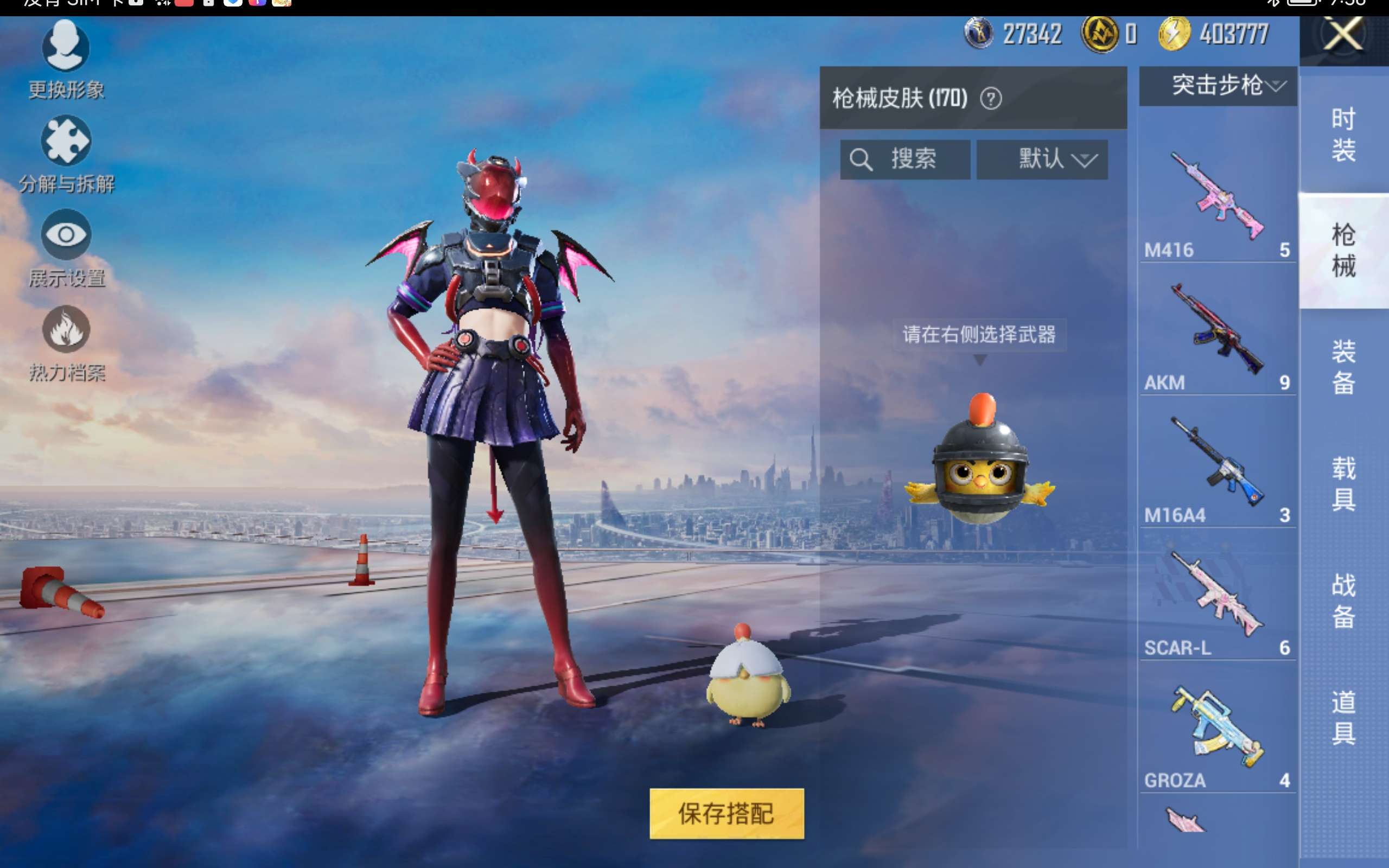 HPCMW418957和平精英账号详情图8