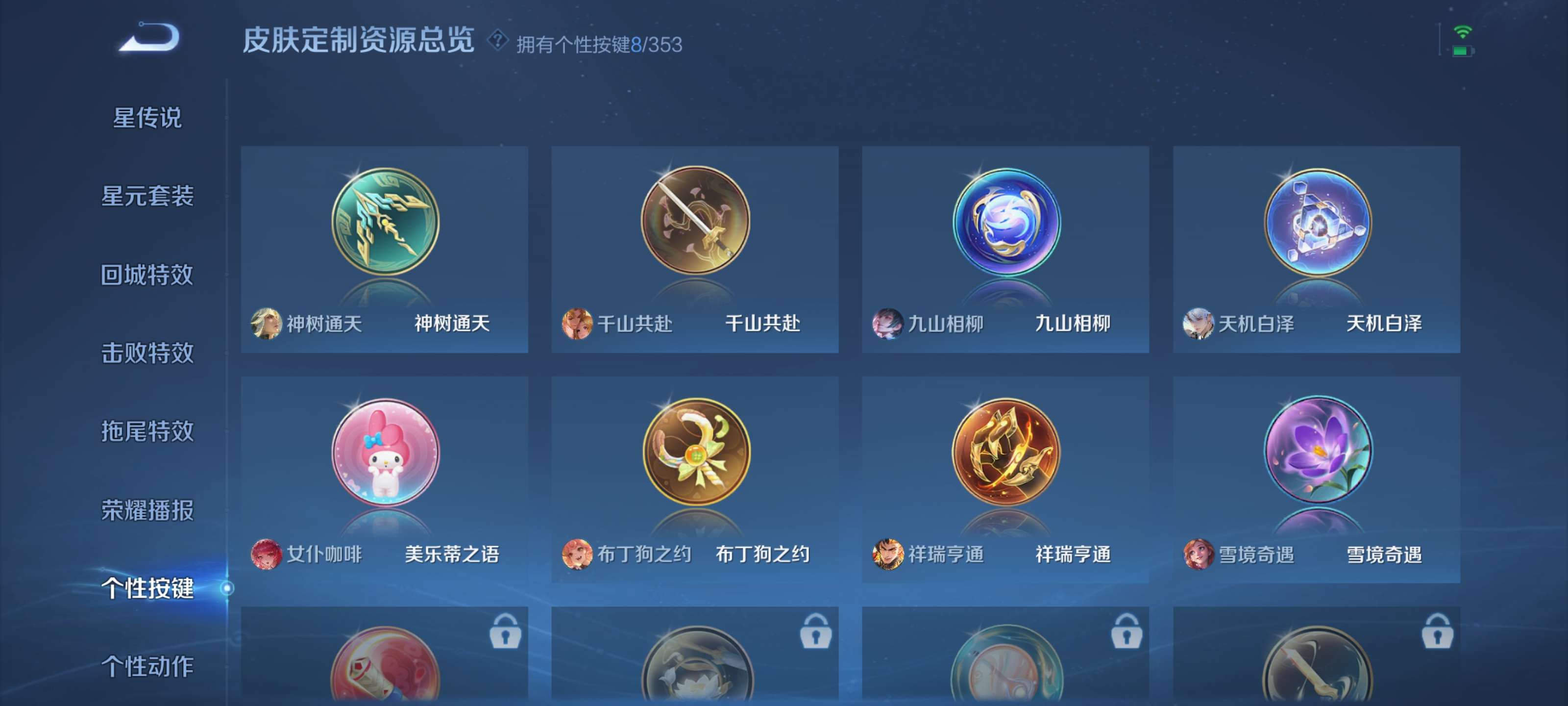 WZZM443095王者荣耀账号详情图16