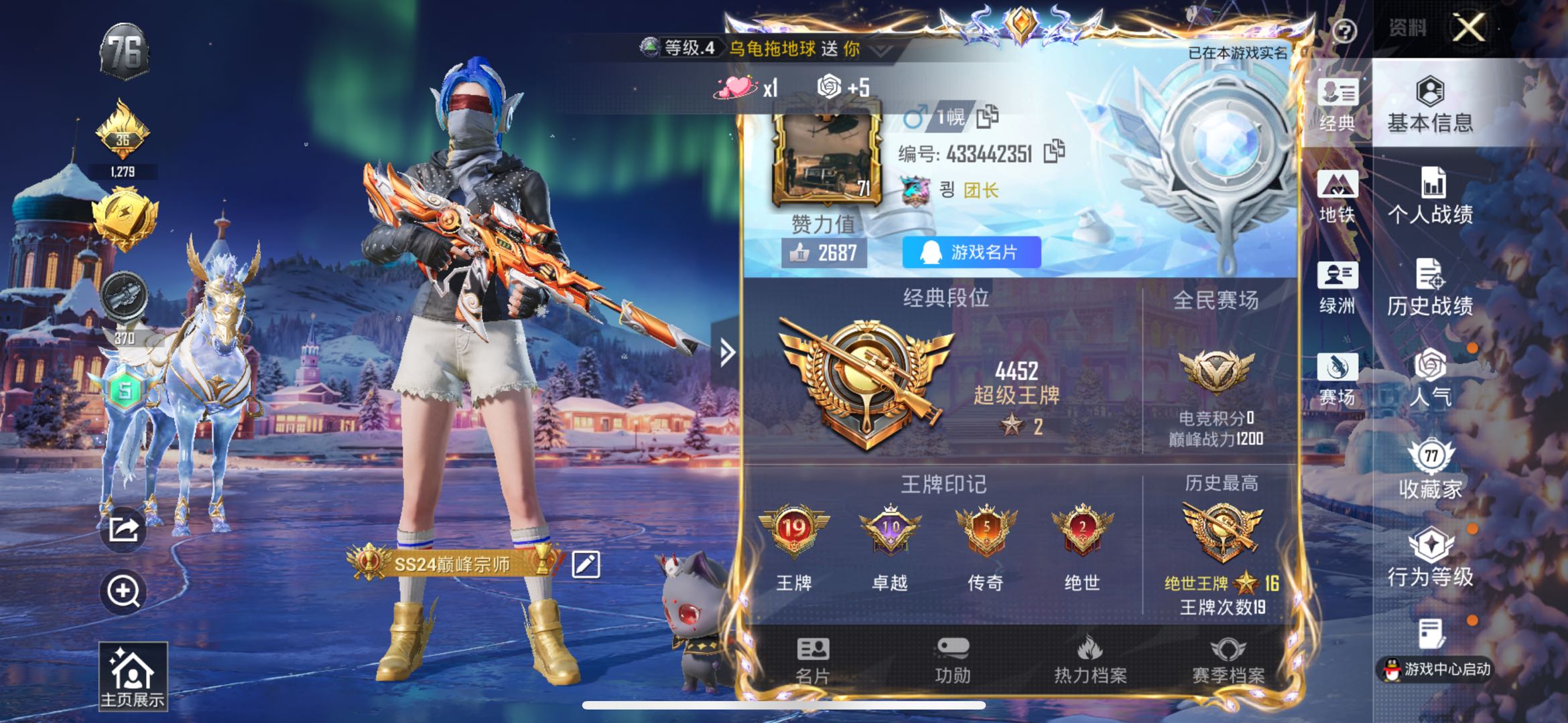 HPCMW421159和平精英账号详情图2