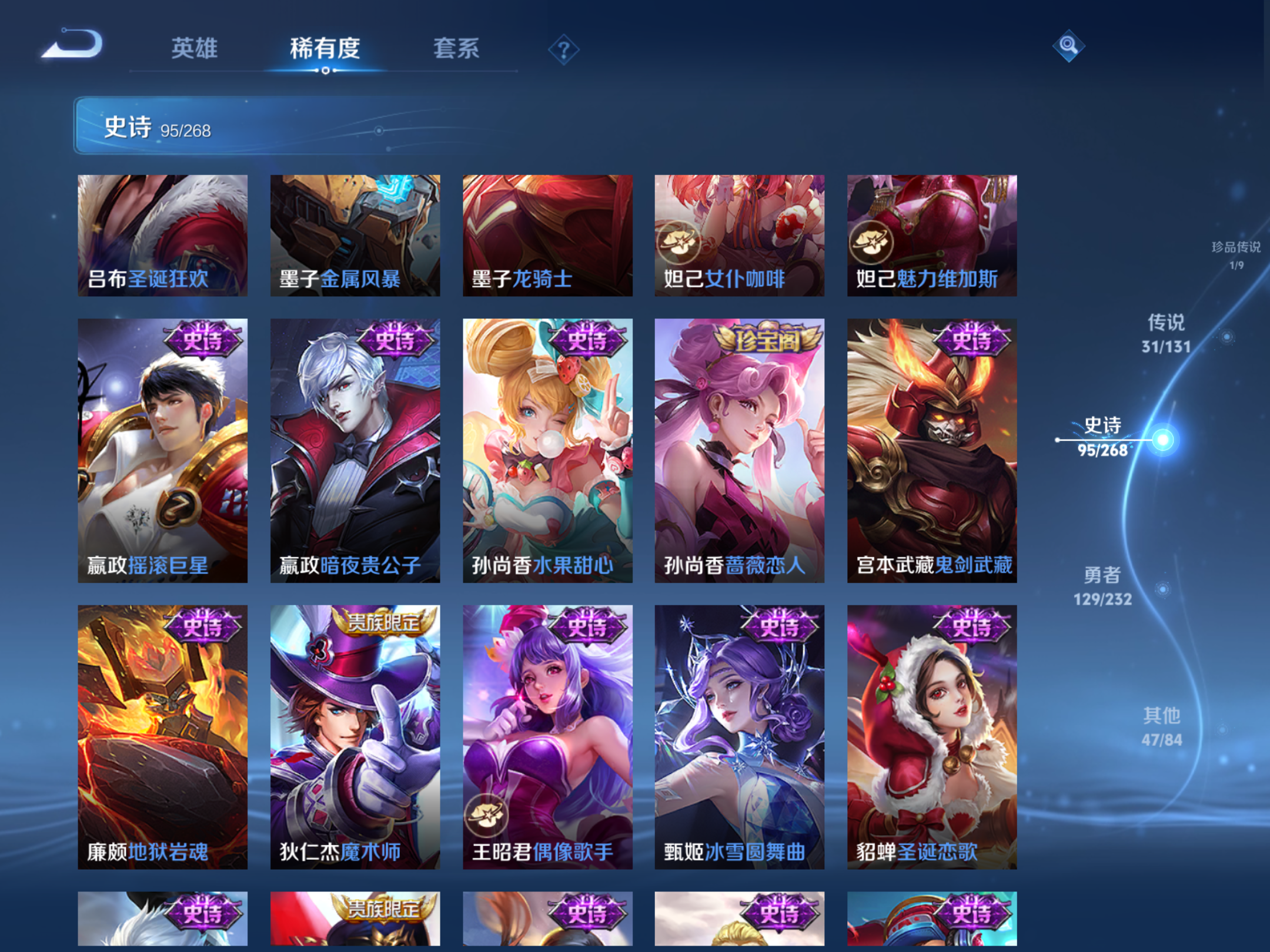 WZCMW433603王者荣耀账号详情图22 WZCMW433603王者荣耀账号详情图22