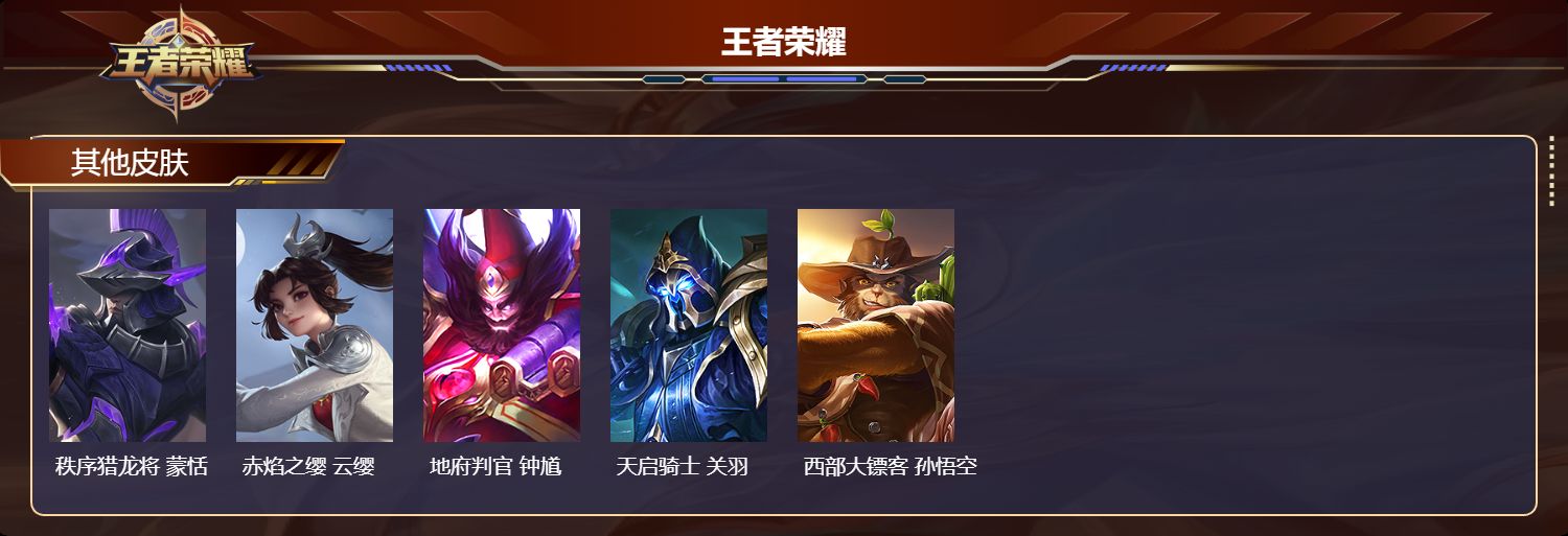 WZMK429560王者荣耀账号详情图5 WZMK429560王者荣耀账号详情图5