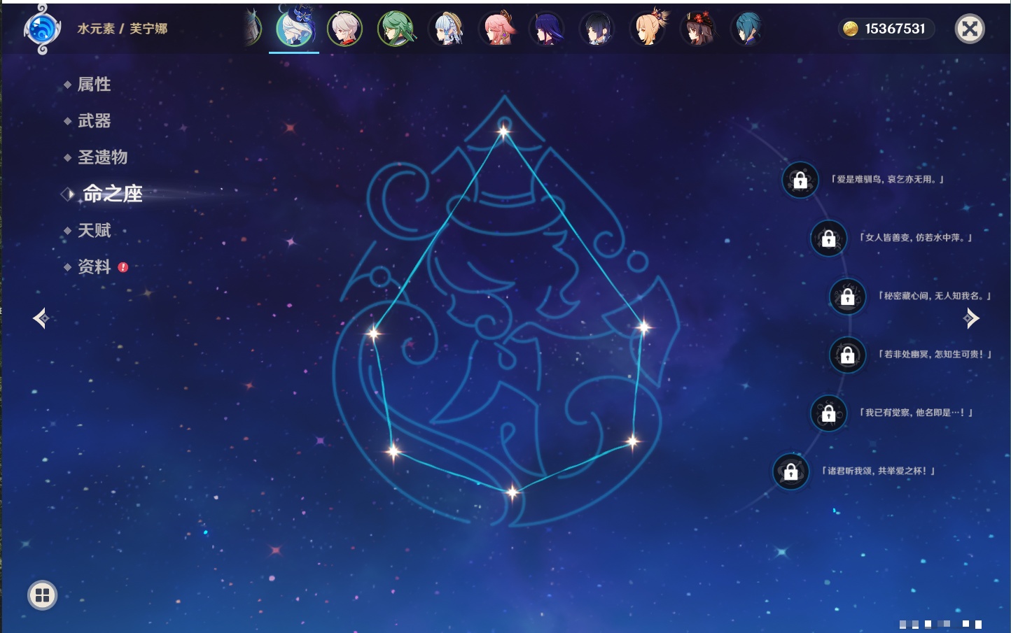 YSMK40436原神账号详情图54