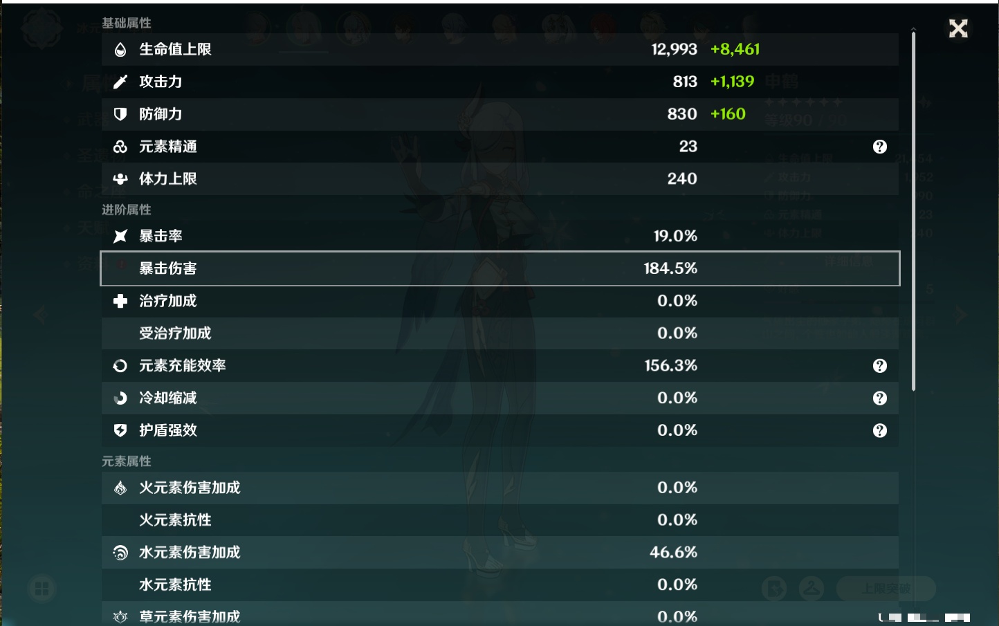 YSMK40440原神账号详情图28