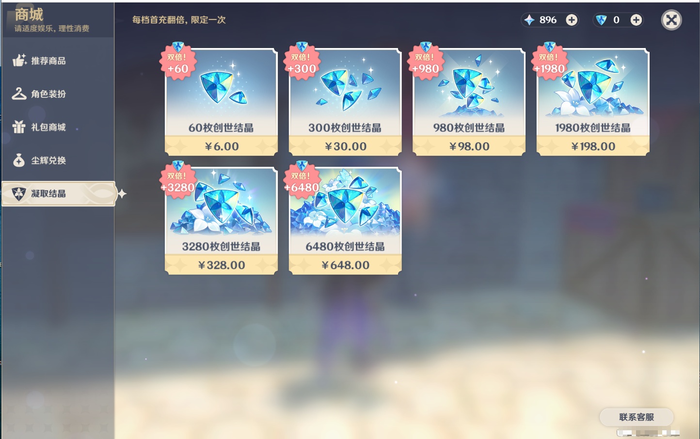 YSMK40434原神账号详情图12