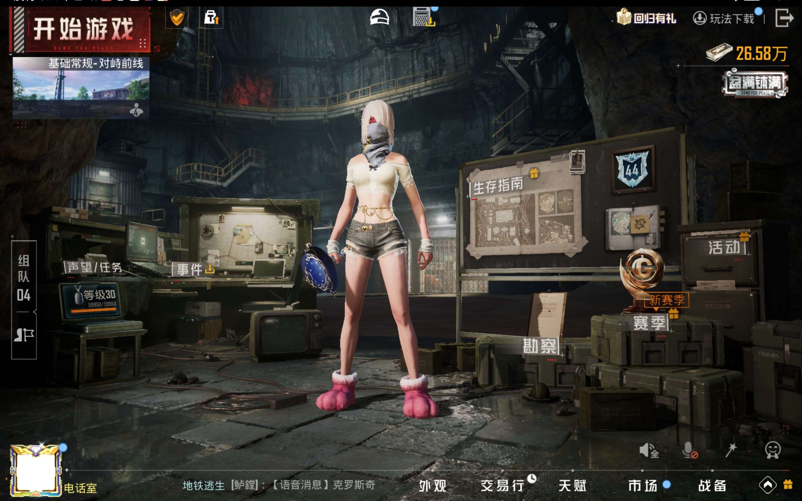 HPCMW418953和平精英账号详情图16