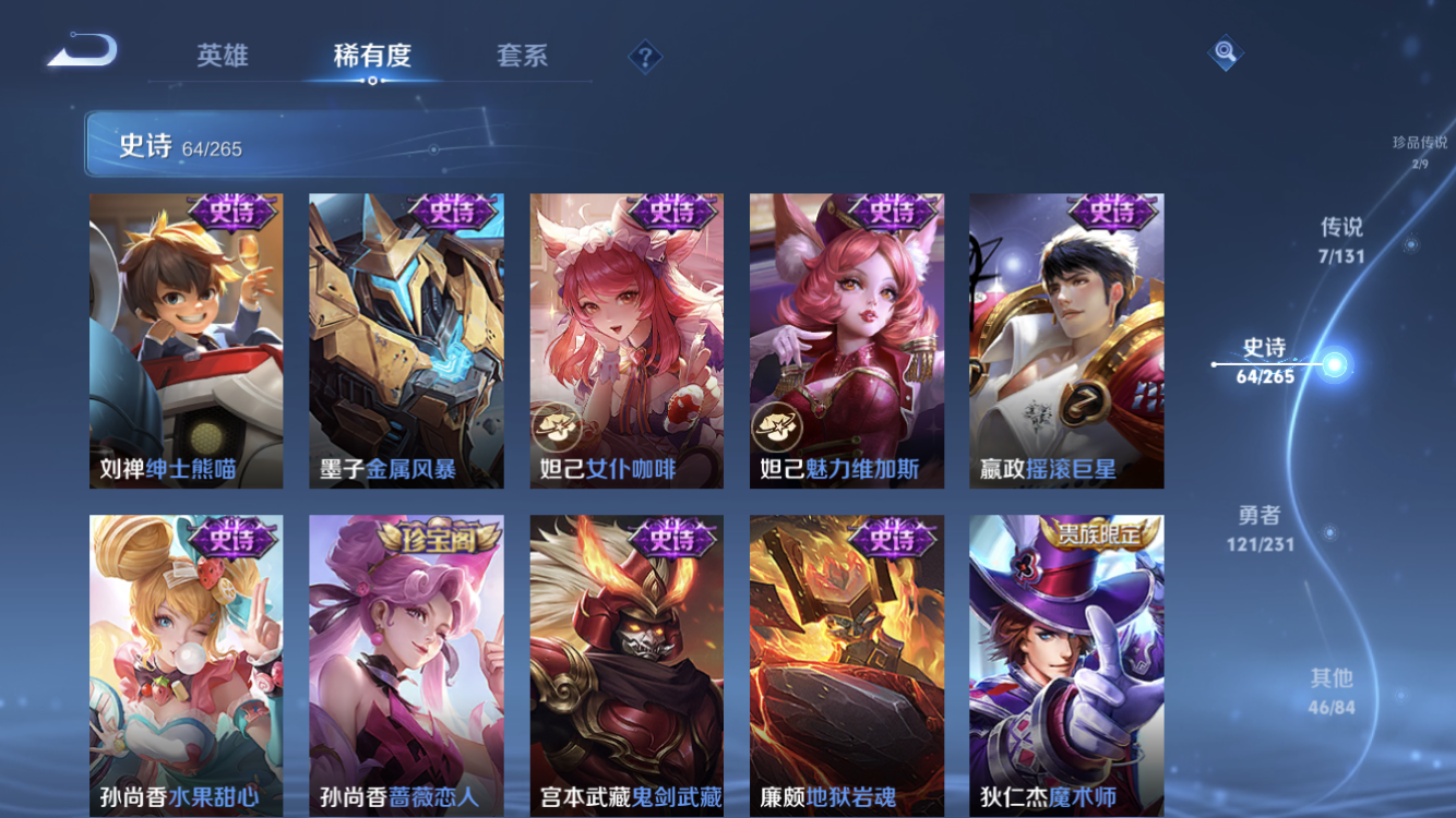 WZZM443110王者荣耀账号详情图13