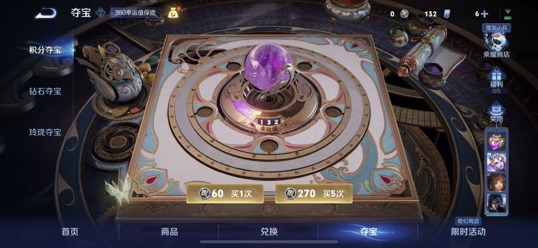 WZCMW423894王者荣耀账号详情图4