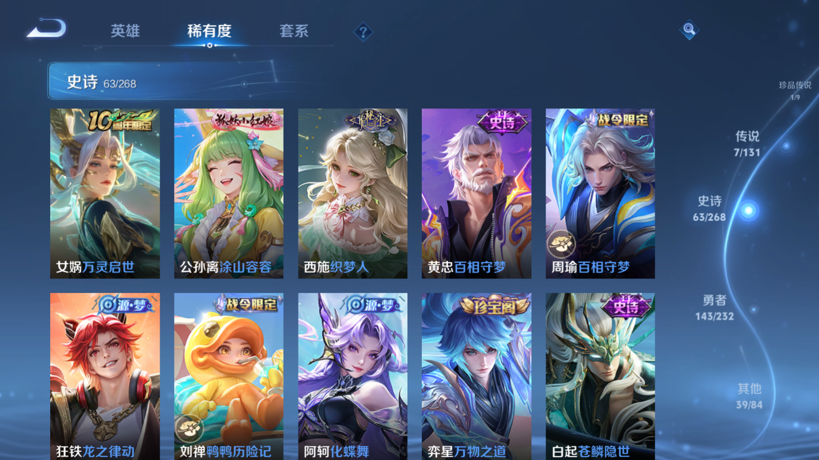 WZCMW433618王者荣耀账号详情图9