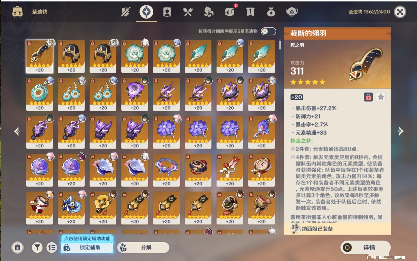 YSMK40440原神账号详情图42