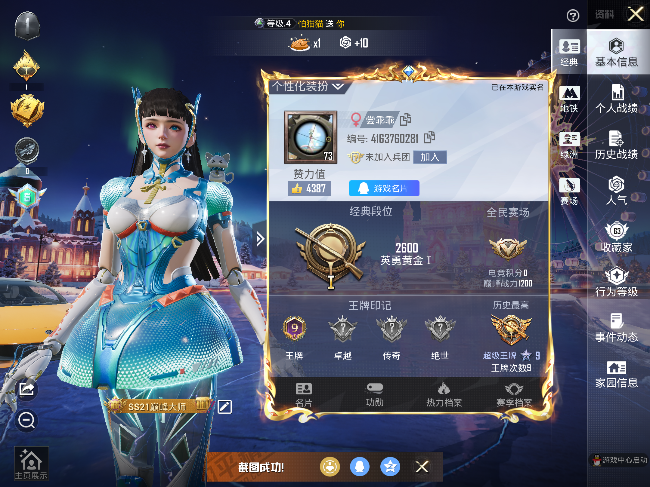 HPCMW418946和平精英账号详情图3