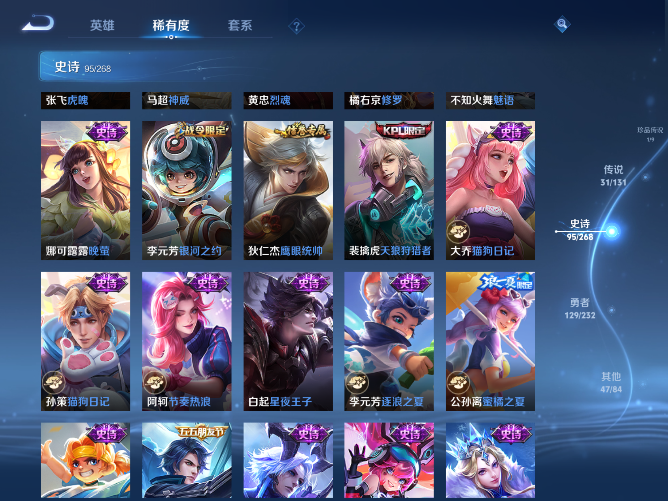 WZCMW433603王者荣耀账号详情图19 WZCMW433603王者荣耀账号详情图19