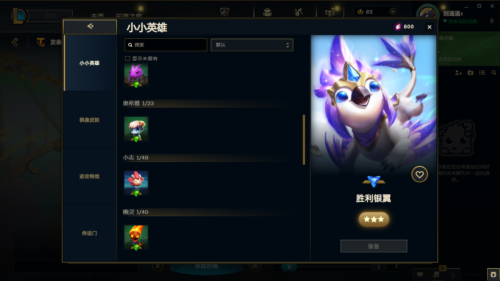 LOLCMW43099英雄联盟账号详情图59 LOLCMW43099英雄联盟账号详情图59