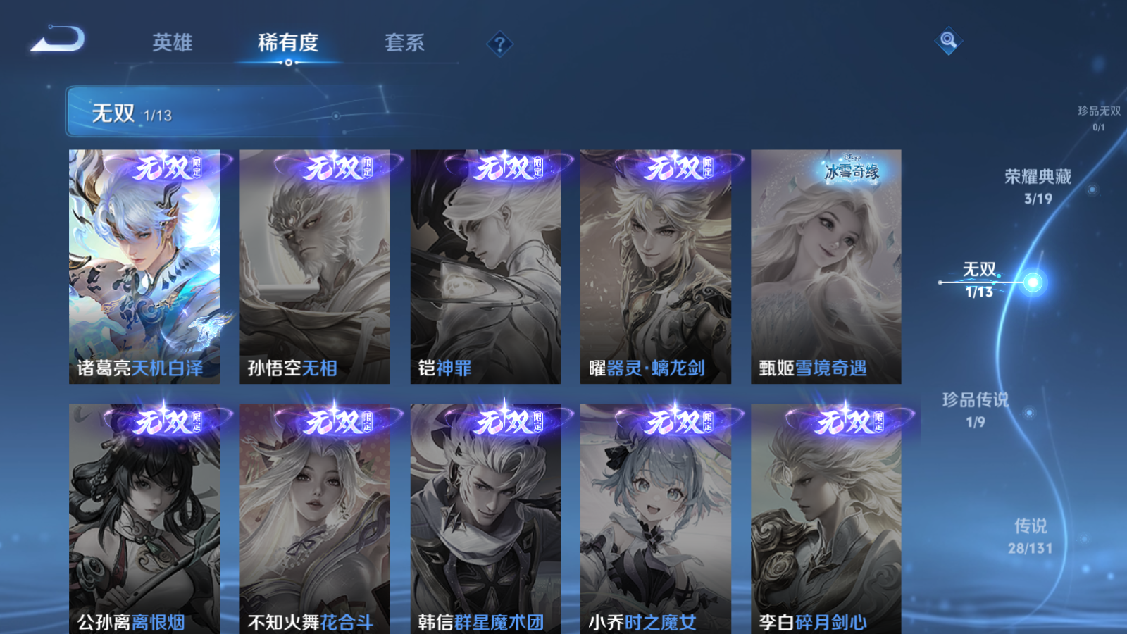 WZCMW434678王者荣耀账号详情图7 WZCMW434678王者荣耀账号详情图7