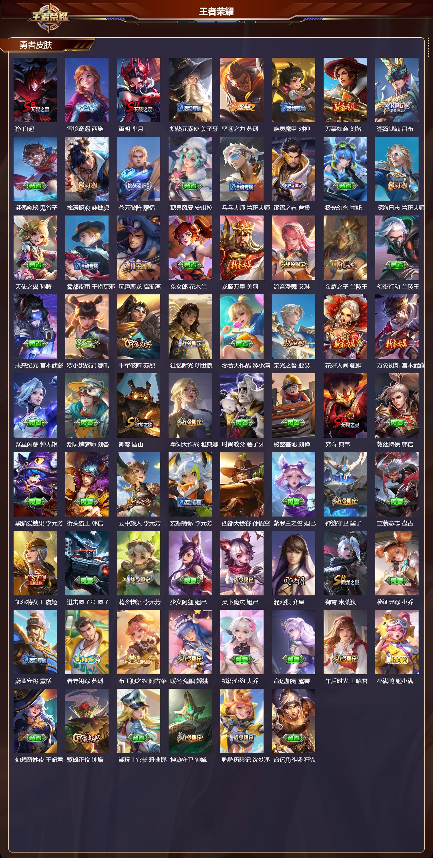 WZCMW424046王者荣耀账号详情图12 WZCMW424046王者荣耀账号详情图12