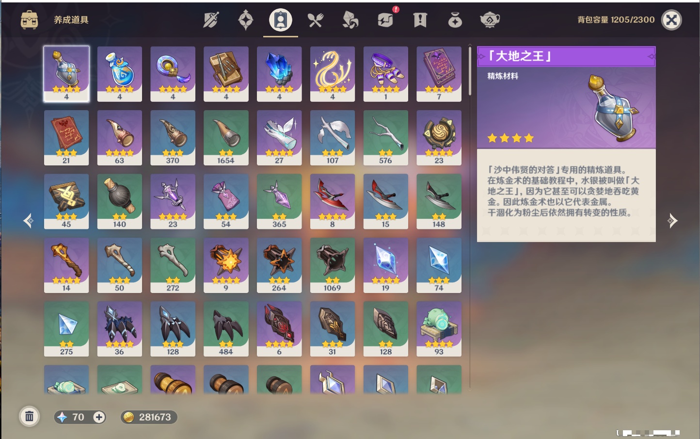 YSMK40435原神账号详情图46 YSMK40435原神账号详情图46