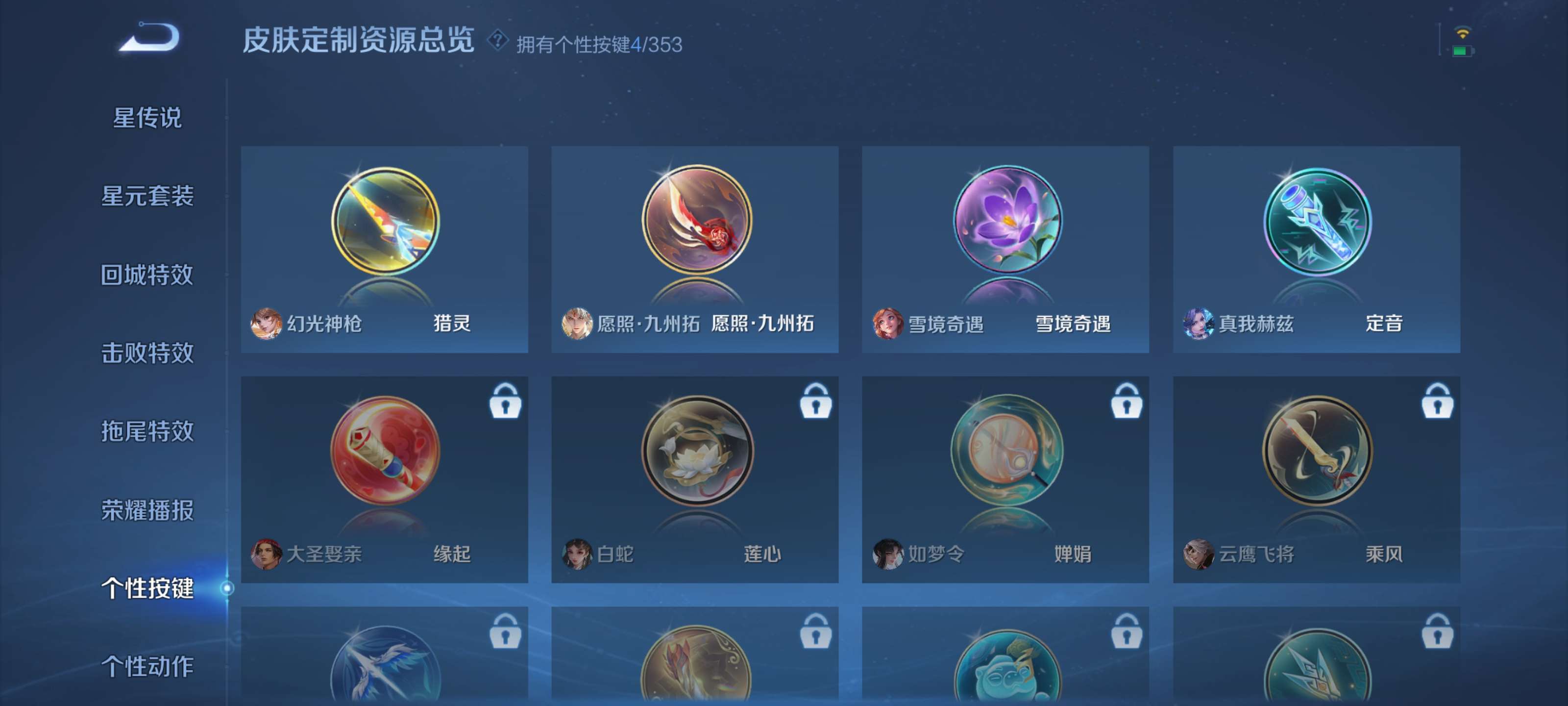 WZZM435208王者荣耀账号详情图10