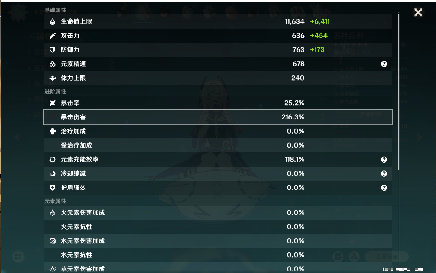 YSMK40441原神账号详情图43