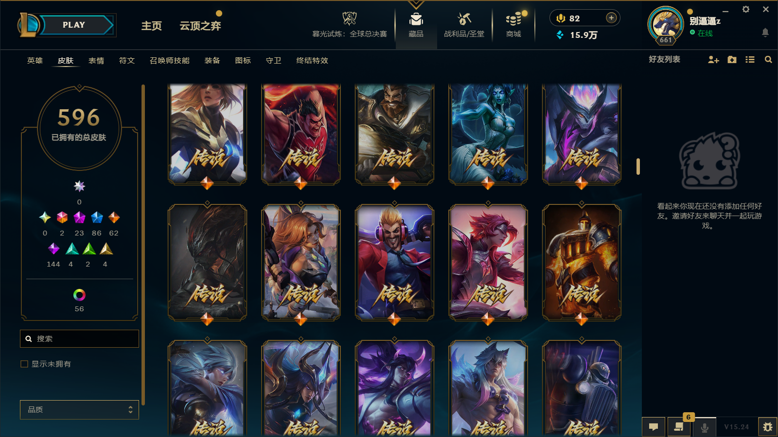 LOLCMW43099英雄联盟账号详情图18 LOLCMW43099英雄联盟账号详情图18