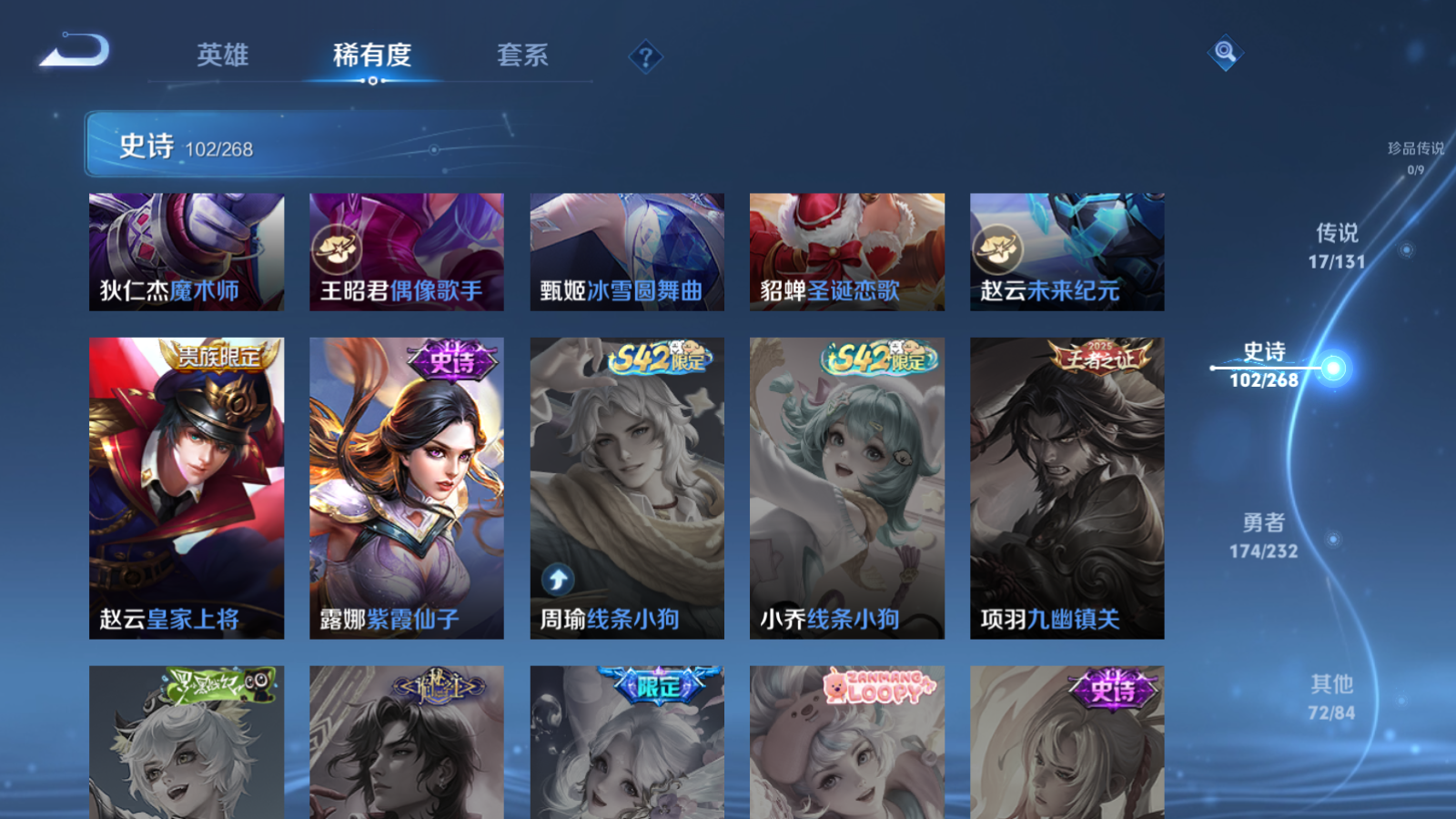 WZCMW434647王者荣耀账号详情图19