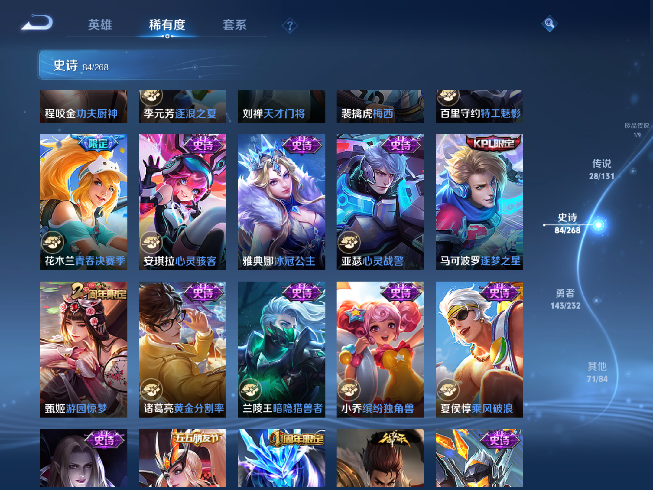 WZCMW433601王者荣耀账号详情图17 WZCMW433601王者荣耀账号详情图17