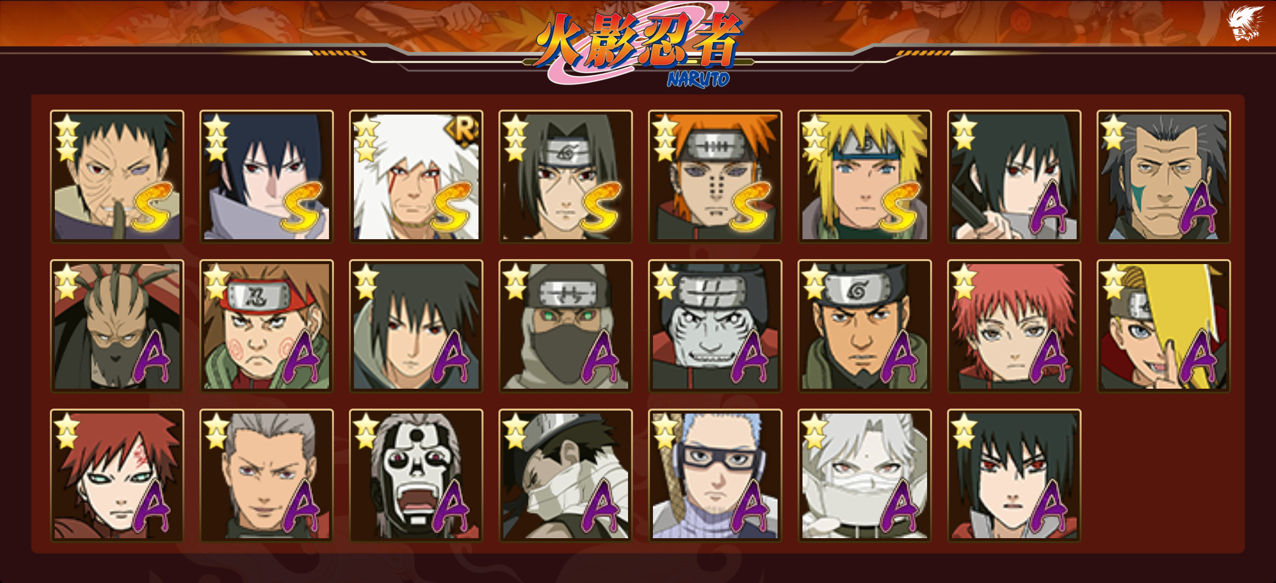 HYCMW41542火影忍者账号详情图16 HYCMW41542火影忍者账号详情图16