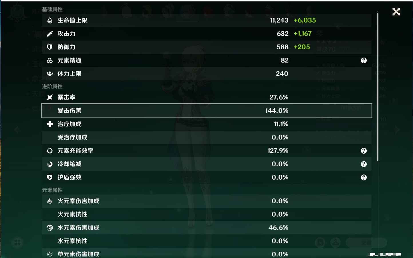 YSMK40443原神账号详情图10