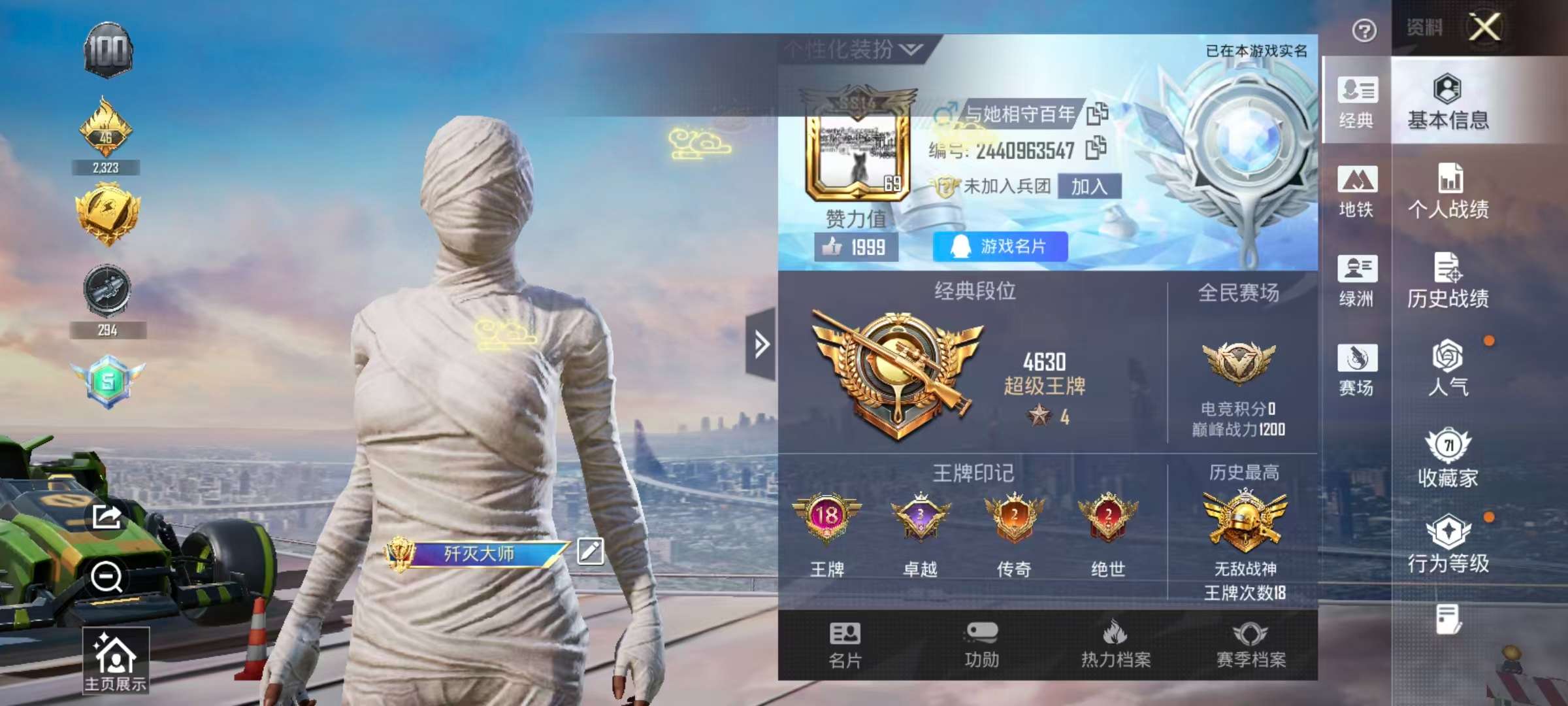 HPCMW413940和平精英账号详情图2