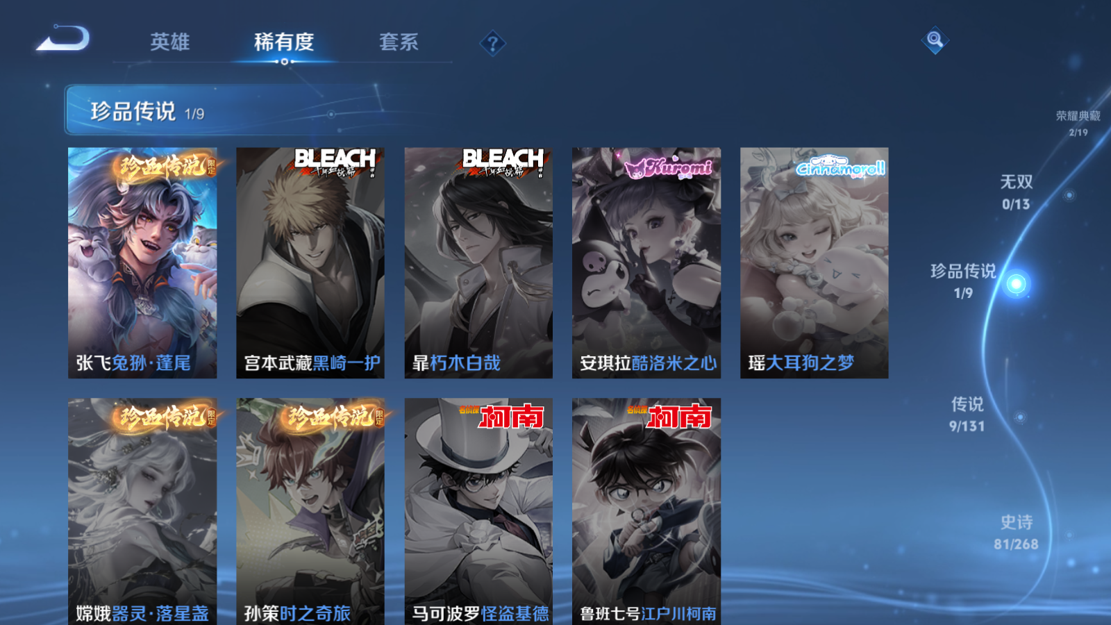 WZCMW434632王者荣耀账号详情图7