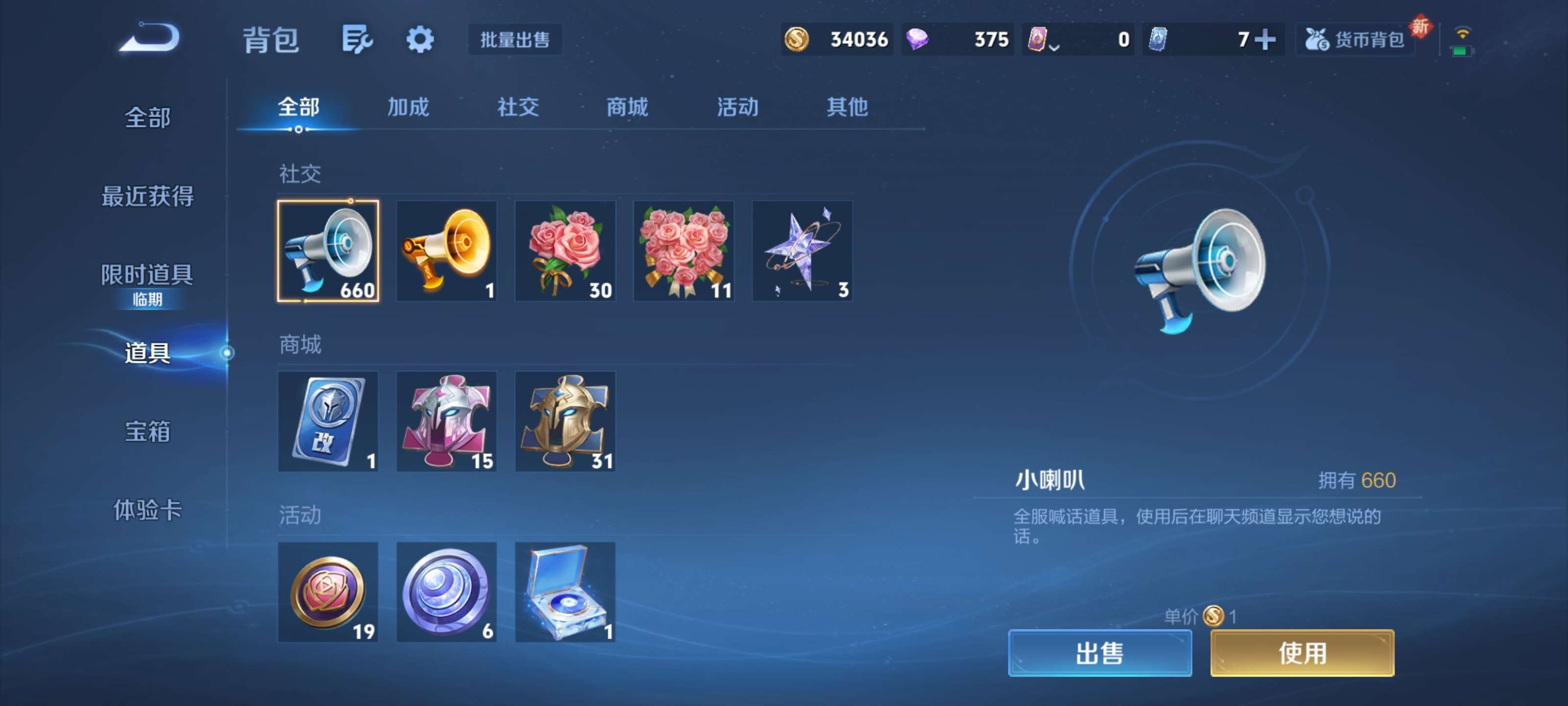 WZZM435208王者荣耀账号详情图11