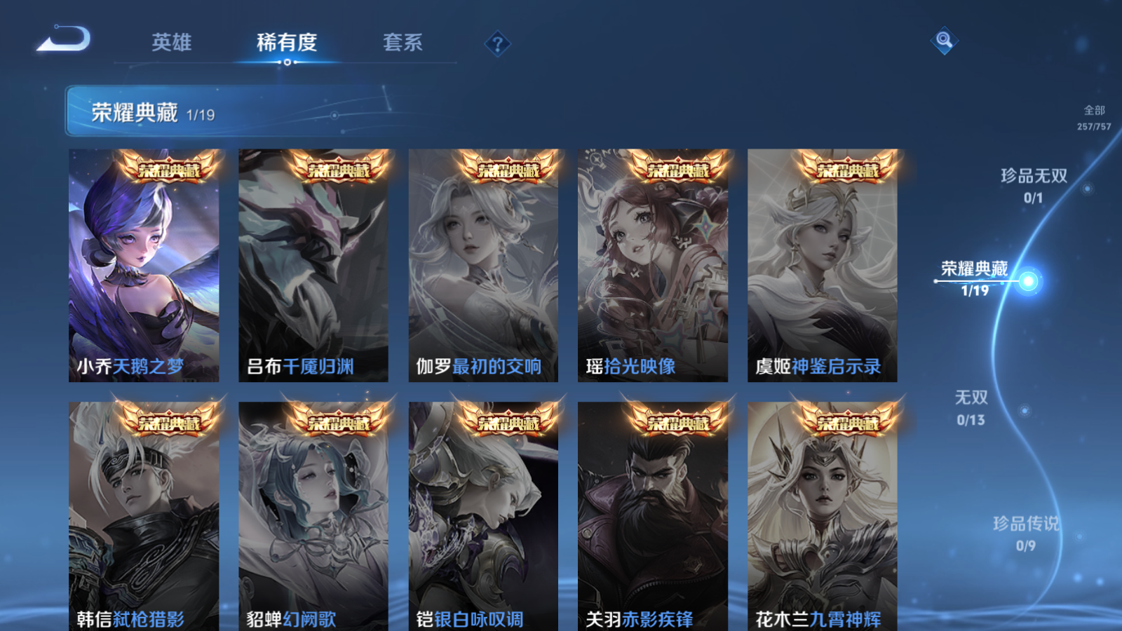 WZCMW434629王者荣耀账号详情图6